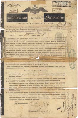 Лот №2,  Свидетельство о непрерывном доходе на капитал 720 рублей 1822 года. Рукописная подпись Натана Ротшильда.