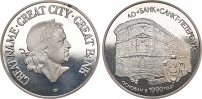 Лот №1069, Медаль 1990 года. АО 