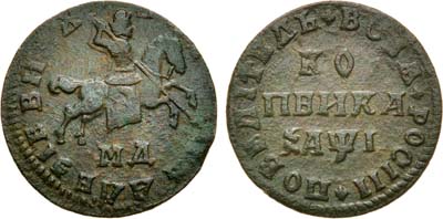 Лот №190, 1 копейка 1710 года. МД.