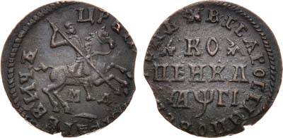 Лот №194, 1 копейка 1713 года. МД.