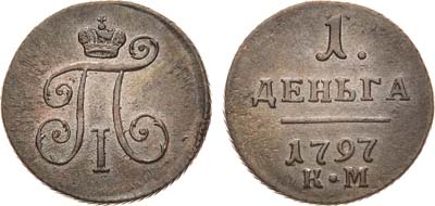 Лот №410, 1 деньга 1797 года. КМ.