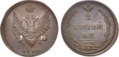 Лот №431, 2 копейки 1810 года. ЕМ-НМ.