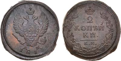 Лот №442, 2 копейки 1813 года. КМ-АМ.