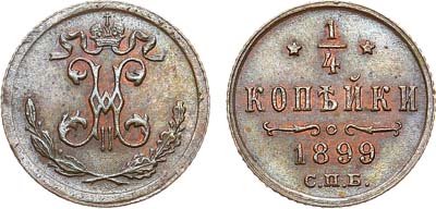 Лот №623, 1/4 копейки 1899 года. СПБ. В слабе ННР MS 65 RD.