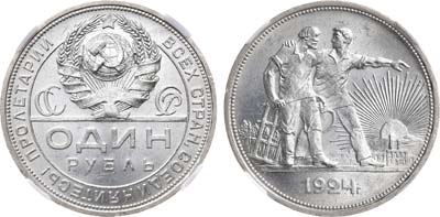 Лот №695, 1 рубль 1924 года. (ПЛ). В слабе ННР MS 63.