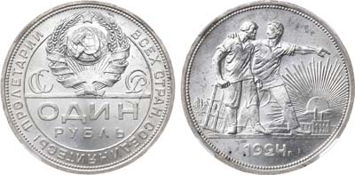 Лот №696, 1 рубль 1924 года. (ПЛ). В слабе ННР MS 63.