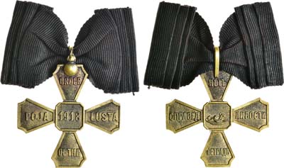 Лот №1047, Знак 1918 года. Ордена страсти.