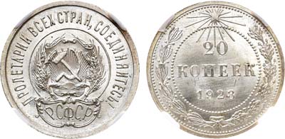 Лот №1069, 20 копеек 1923 года. В слабе ННР MS 66.