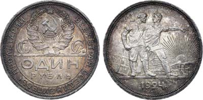 Лот №1074, 1 рубль 1924 года. (ПЛ).