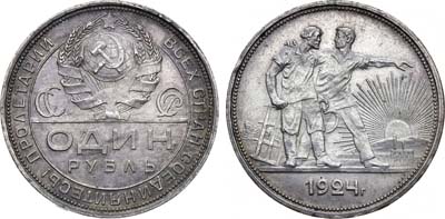 Лот №1075, 1 рубль 1924 года. (ПЛ).