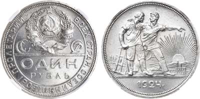 Лот №1077, 1 рубль 1924 года. (ПЛ). В слабе ННР MS 63.