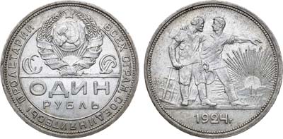 Лот №1079, 1 рубль 1924 года. (ПЛ).