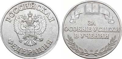 Лот №1316, Медаль 1995 года. школьная 