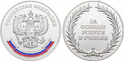 Лот №1346, Медаль 2007 года. школьная 