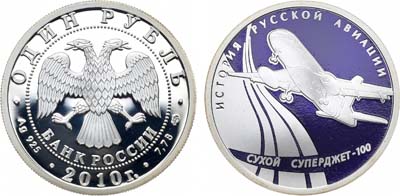 Лот №1358, 1 рубль 2010 года. Серия 