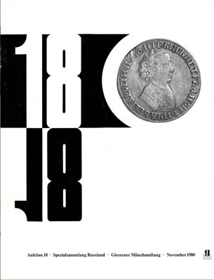 Лот №1427,  Giessener Münzhandlung Dieter Gorny. Каталог аукциона 18. Специальная коллекция Россия.