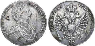 Лот №224, 1 рубль 1712 года. G.