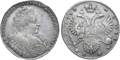 Лот №303, 1 рубль 1732 года.