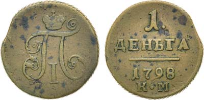 Лот №509, 1 деньга 1798 года. КМ.