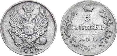 Лот №563, 5 копеек 1816 года. СПБ-ПС.