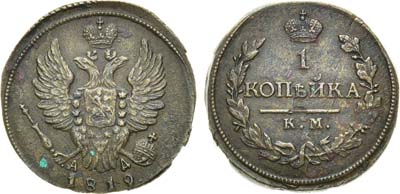 Лот №580, 1 копейка 1819 года. КМ-АД.