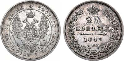 Лот №698, 25 копеек 1849 года. СПБ-ПА.