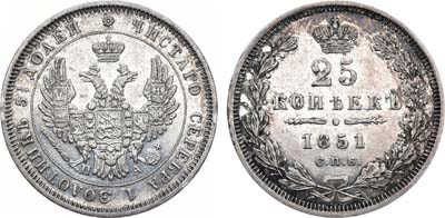 Лот №702, 25 копеек 1851 года. СПБ-ПА.