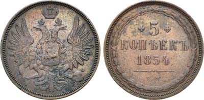 Лот №708, 5 копеек 1854 года. ЕМ.