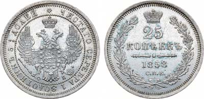 Лот №720, 25 копеек 1858 года. СПБ-ФБ.