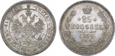 Лот №731, 25 копеек 1859 года. СПБ-ФБ.