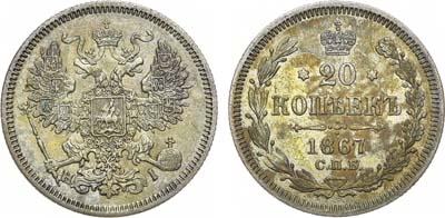 Лот №759, 20 копеек 1867 года. СПБ-НI.