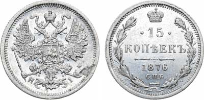 Лот №782, 15 копеек 1876 года. СПБ-НI.