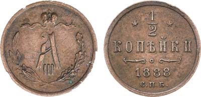 Лот №817, 1/2 копейки 1888 года. СПБ. В слабе ННР AU 55 BN.