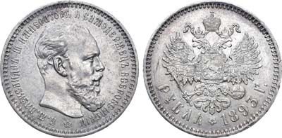 Лот №833, 1 рубль 1893 года. АГ-(АГ).