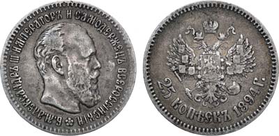 Лот №840, 25 копеек 1894 года. АГ-(АГ).