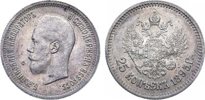 Лот №845, 25 копеек 1895 года. АГ-(АГ).