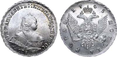 Лот №104, 1 рубль 1745 года. СПБ.