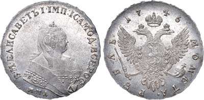 Лот №106, 1 рубль 1746 года. ММД.