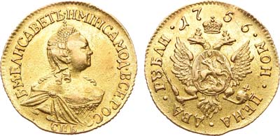 Лот №117, 2 рубля 1756 года. СПБ.