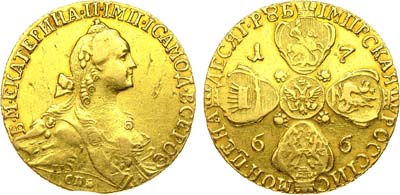 Лот №144, 10 рублей 1766 года. СПБ-ТI.