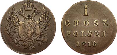 Лот №259, 1 грош 1818 года. IB.