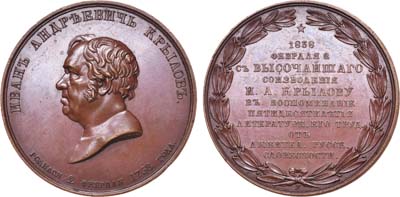 Лот №296, Медаль 1838 года. В память 50-летия литературной деятельности И.А.Крылова.