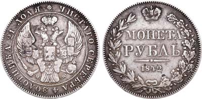 Лот №316, 1 рубль 1842 года. MW.