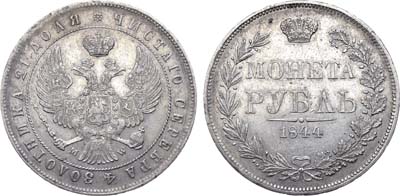 Лот №320, 1 рубль 1844 года. MW.