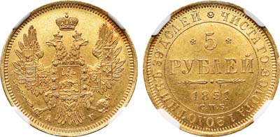 Лот №343, 5 рублей 1851 года. СПБ-АГ.