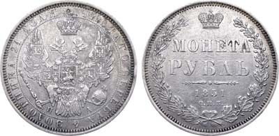 Лот №344, 1 рубль 1851 года. СПБ-ПА.