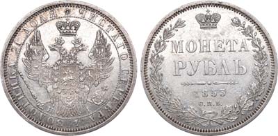 Лот №353, 1 рубль 1853 года. СПБ-НI.