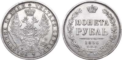 Лот №365, 1 рубль 1856 года. СПБ-ФБ.