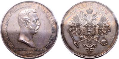 Лот №366, Медаль  1856 года. В память коронации императора Александра II.