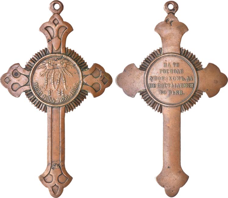 Лот №367, Наперсный крест для духовенства 1856 года. В память Крымской войны 1853–1856 гг.